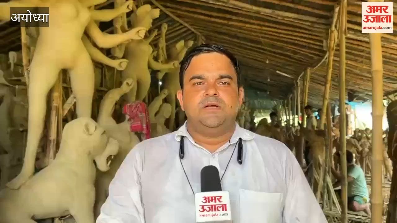 अयोध्या में जोरों पर शारदीय नवरात्रि की तैयारियां, मां दुर्गा की प्रतिमाओं को अंतिम रूप दे रहे मूर्तिकार