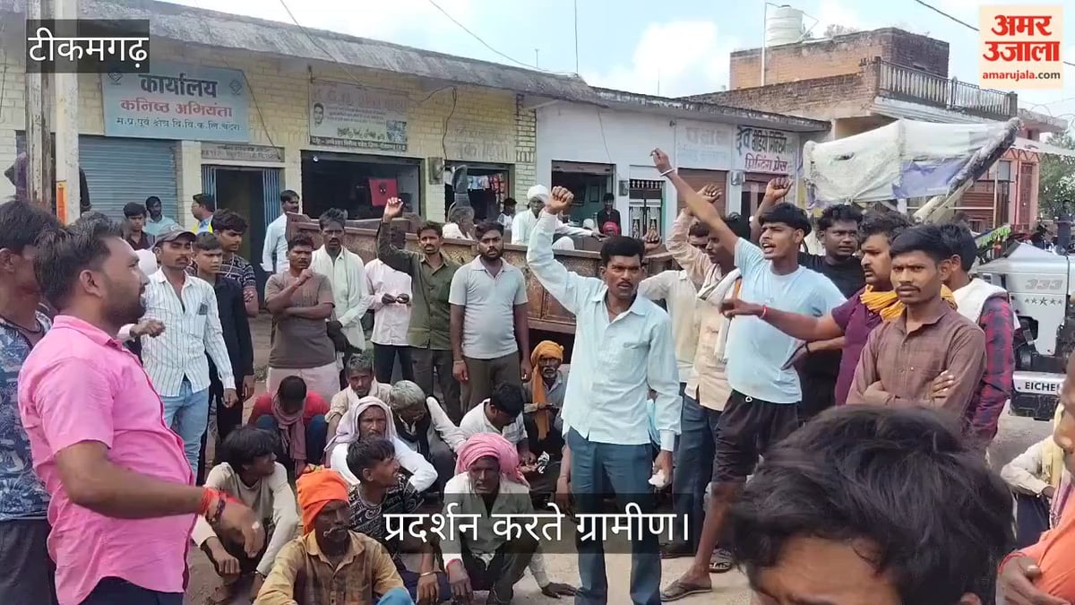एमपी: चार दिन से बंद थी बिजली, अचानक आई सप्लाई और छत पर महिला की करंट से मौत; शव रखकर हंगामा