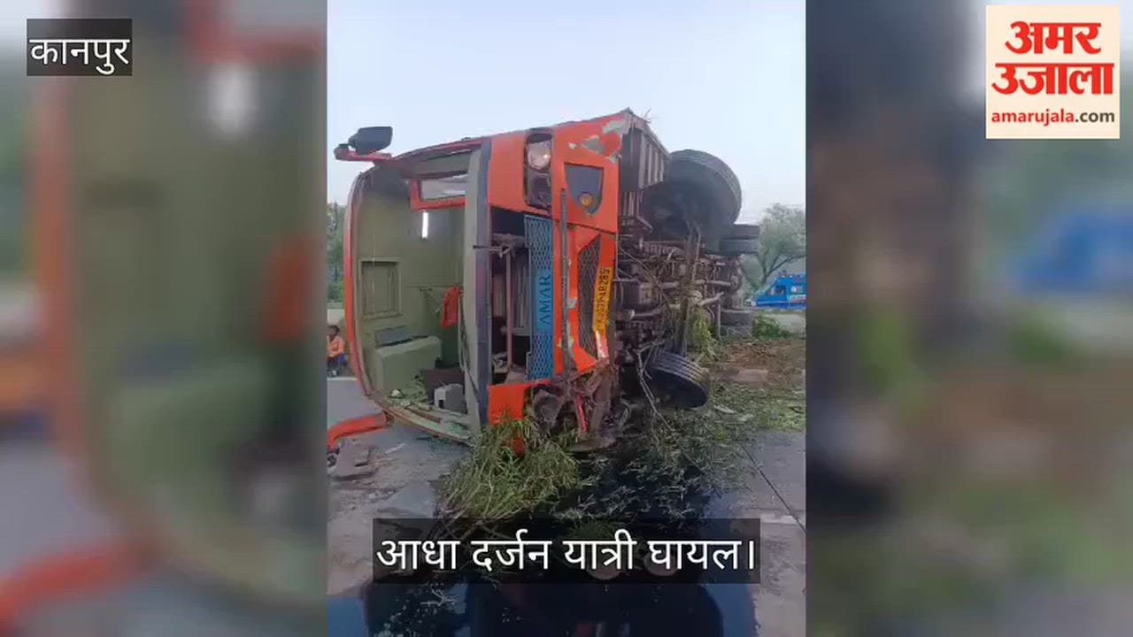 Kanpur Dehat Bus overturns on highway in Derapur 40 passengers have a narrow escape