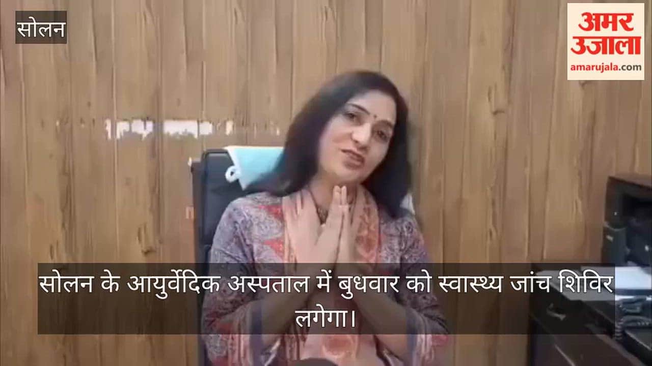 solan ayurvedic hospital ayurveda day health camp specialist doctors