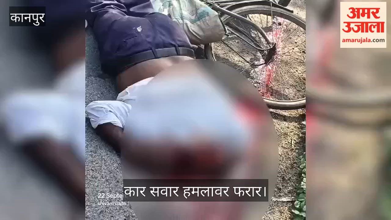 Kanpur Shopkeeper on bicycle hacked to death with  sharp edged weapon on Makanpur Road