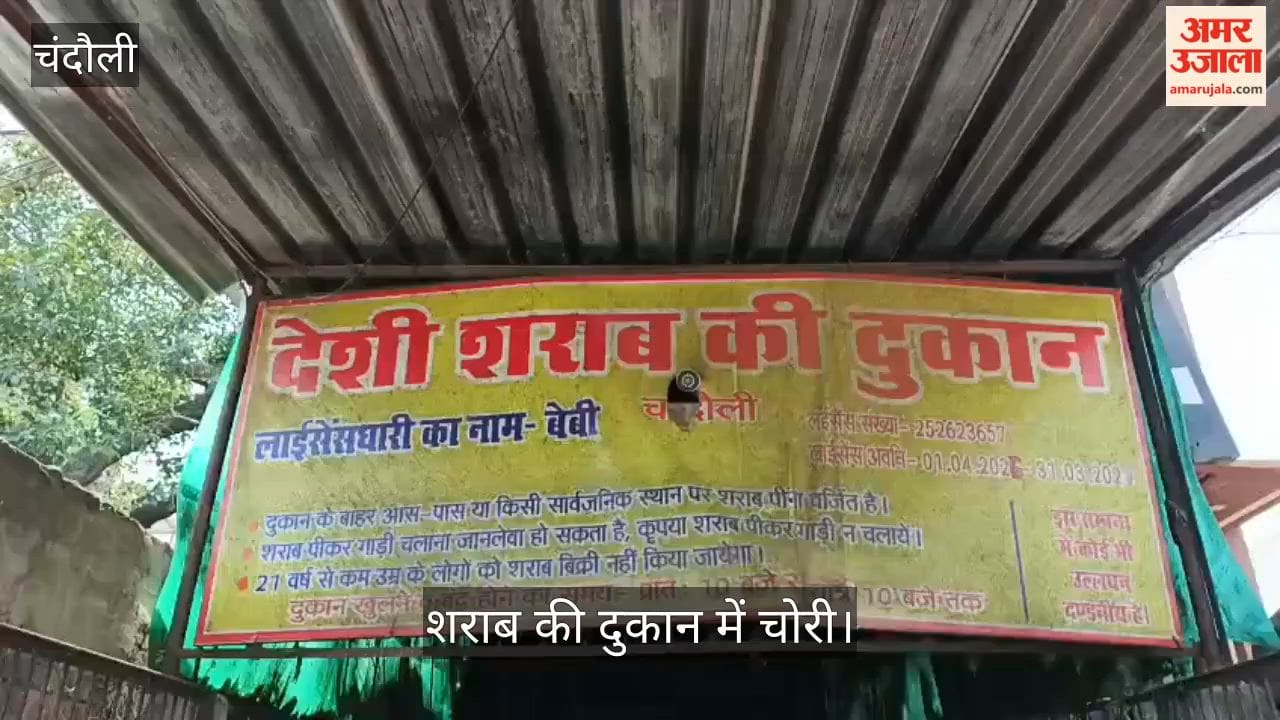 Theft at liquor shop in Chandauli after breaking through roof hatch