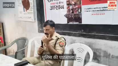 Video: पुलिस की पाठशाला में छात्राओं को सुरक्षा और कानून की जानकारी