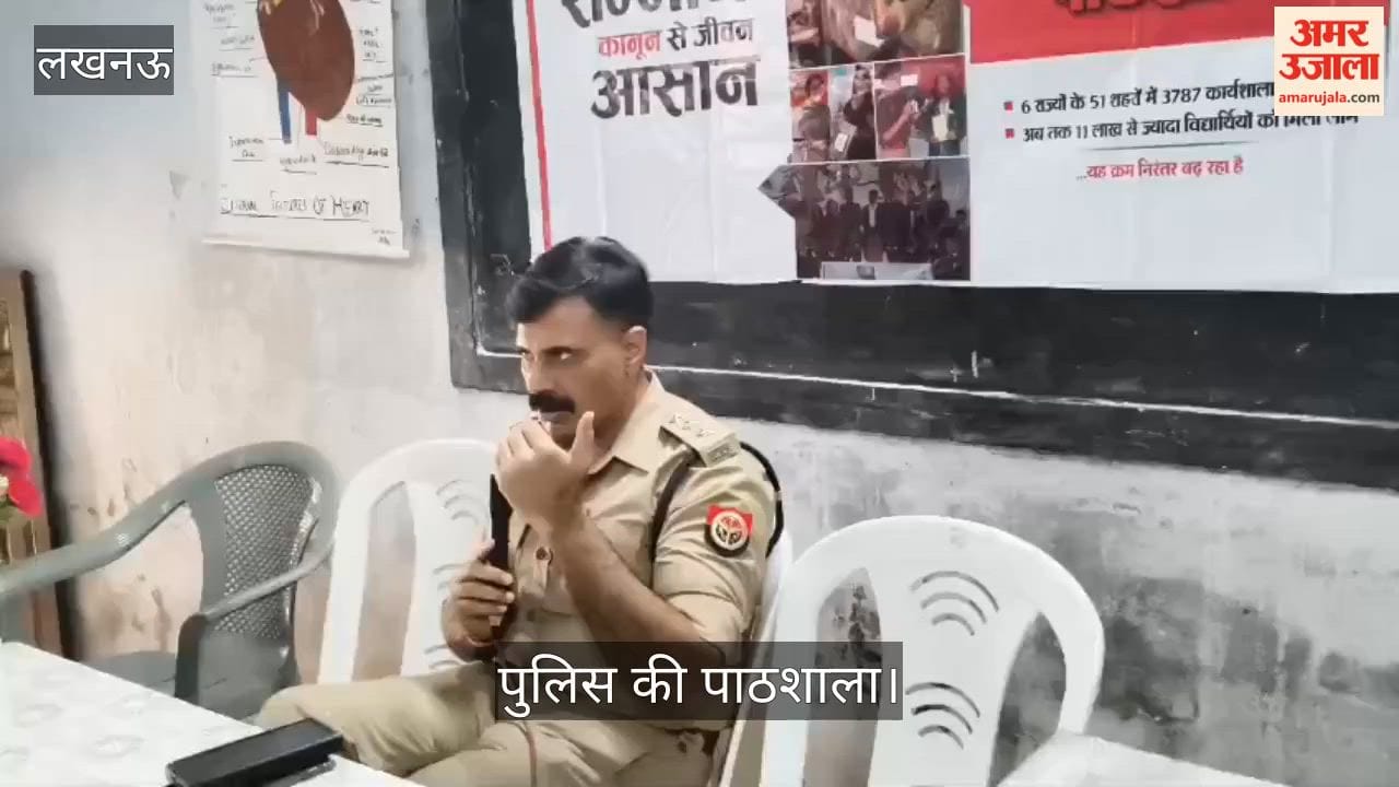 Video: पुलिस की पाठशाला में छात्राओं को सुरक्षा और कानून की जानकारी
