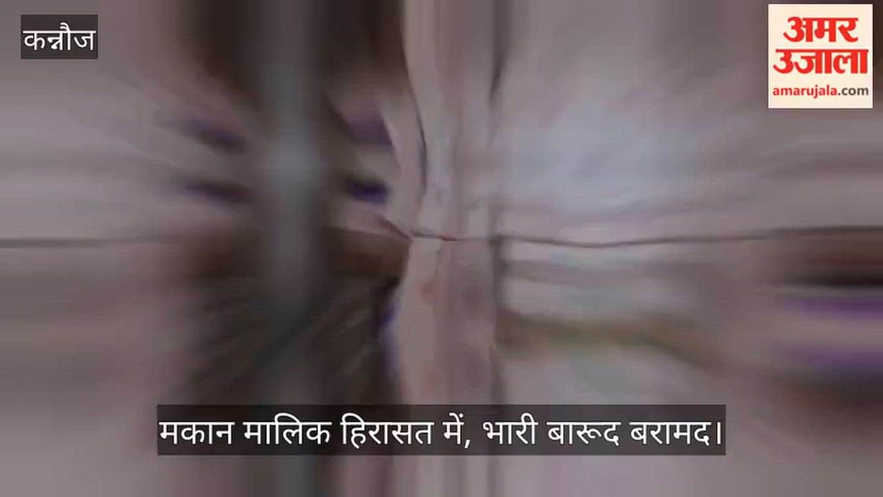 Kannauj Explosion while manufacturing illegal fireworks house roof blown off and artisan scorched by flames