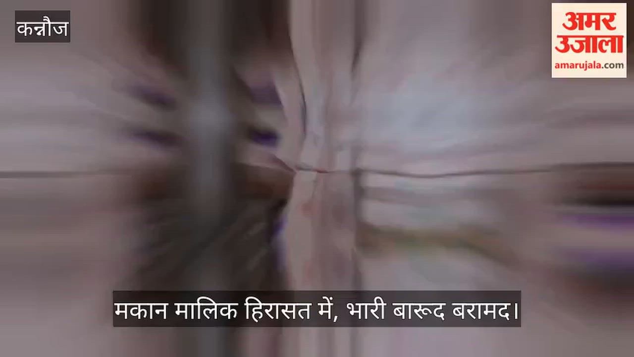 Kannauj Explosion while manufacturing illegal fireworks house roof blown off and artisan scorched by flames