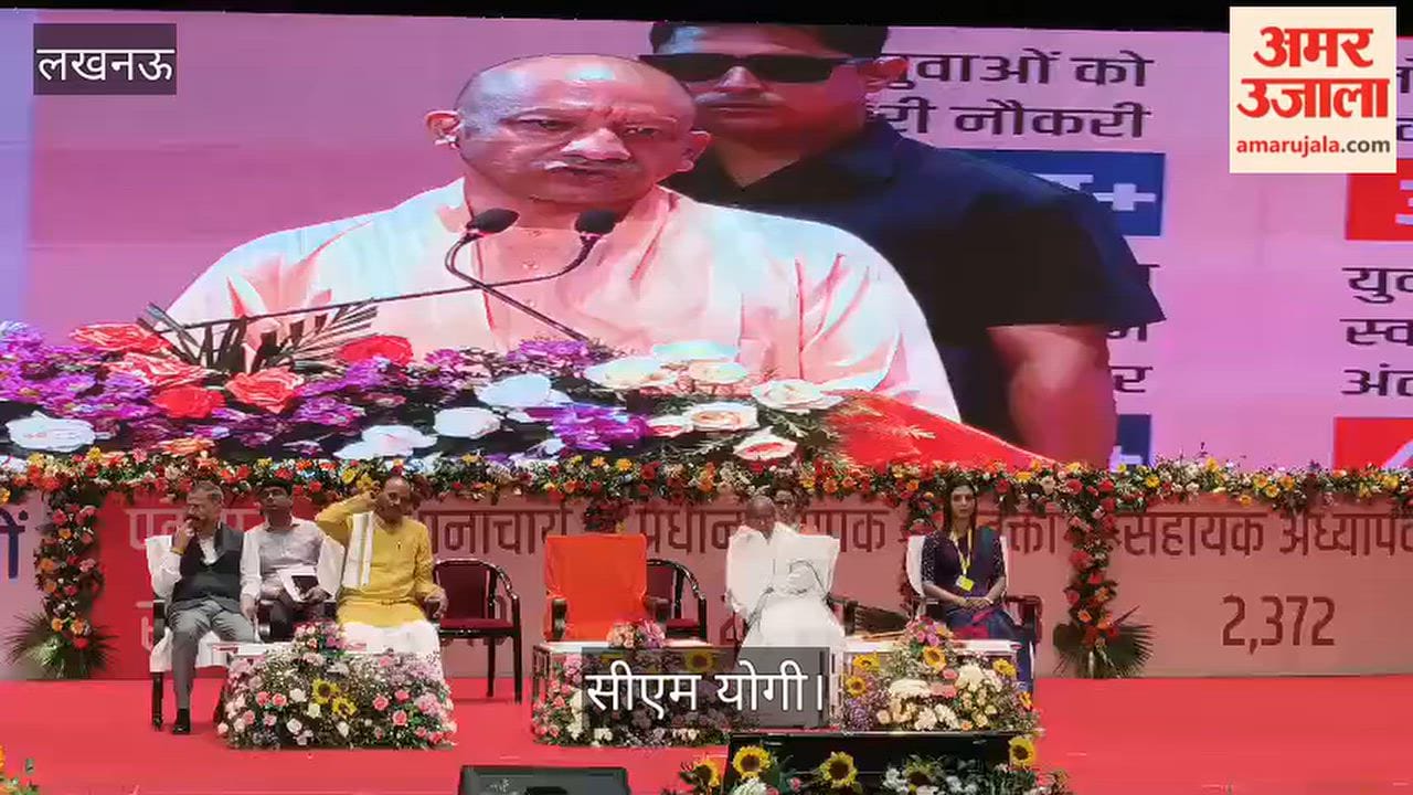 Video: सीएम योगी बोले- किसी की जॉइनिंग में कोई दिक्कत न आए