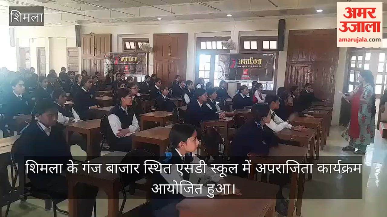 aparajita program sd school shimla girls students legal rights awareness