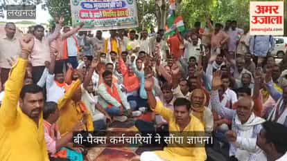 Video: वेतन संबंधी समस्याओं को लेकर इको गार्डन में प्रदर्शन, बी-पैक्स कर्मचारियों ने सौंपा ज्ञापन