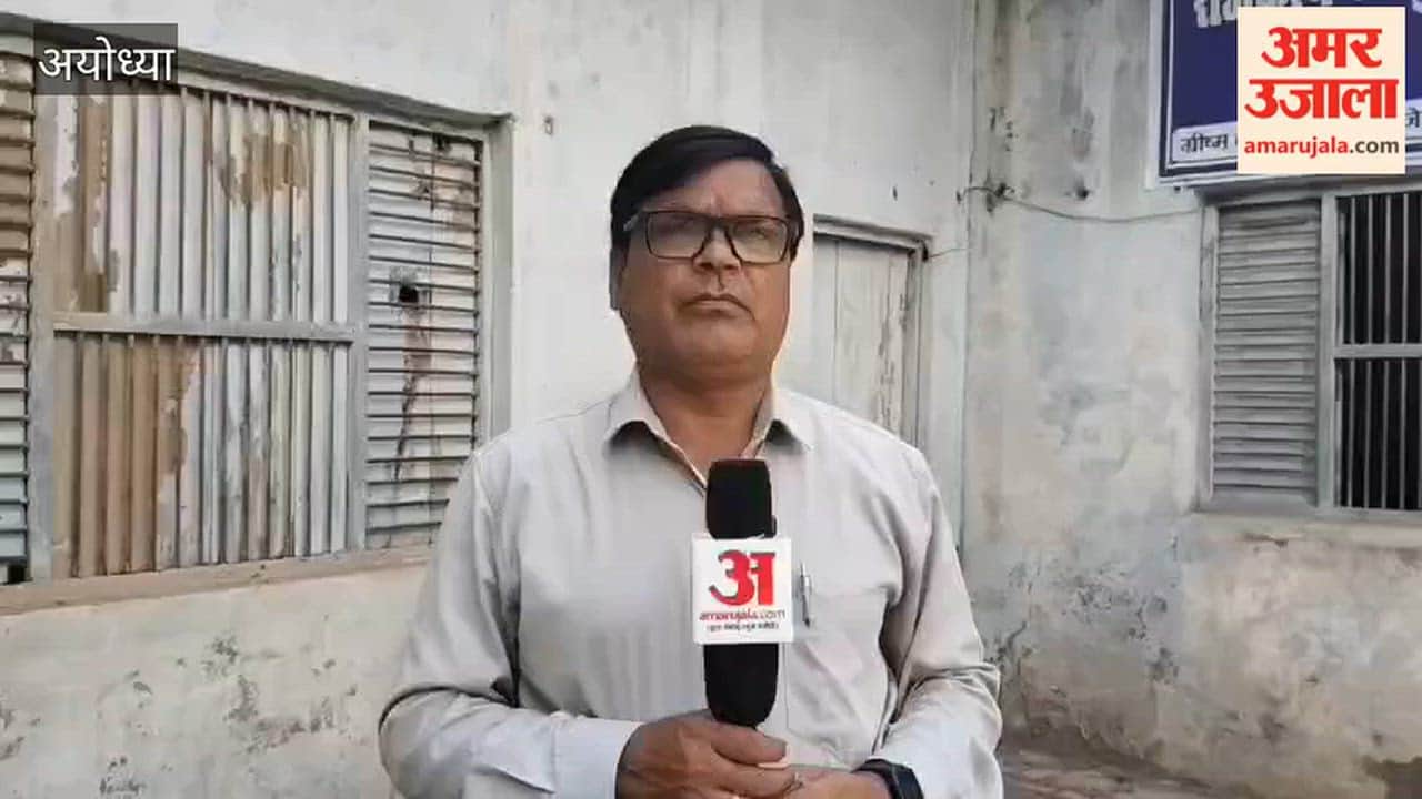 अयोध्या में आयुर्वेदिक चिकित्सालय में स्टाफ का संकट, कागजों में 11 पद, अस्पताल में चार कर्मी