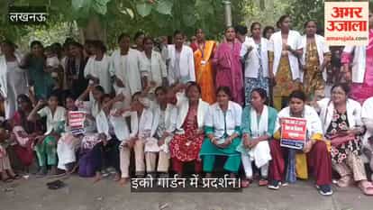 Video: 15 हजार संविदा एएनएम की मांगों को लेकर इको गार्डन में प्रदर्शन