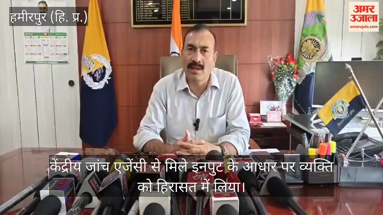 Hamirpur: Individual taken into custody based on inputs received from a central investigative agency.
