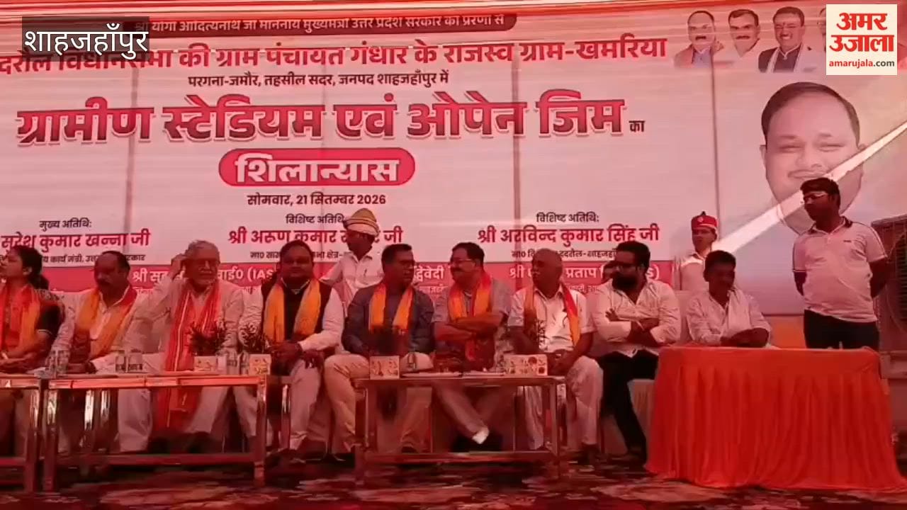 rural stadium and open gym will be built in Khamariya village of shahjahanpur