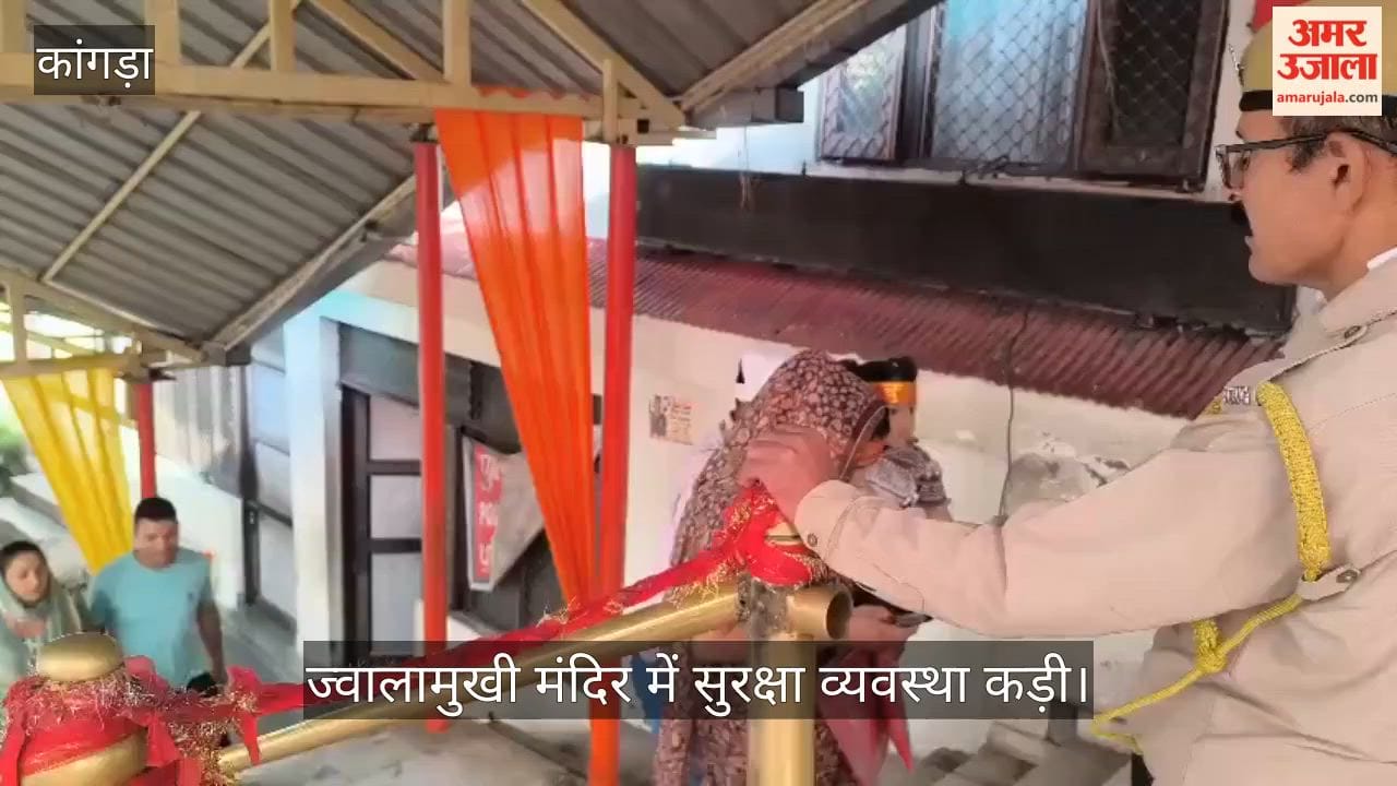 Video: Tight security at Jwalamukhi Temple; carrying bags and water bottles prohibited.
