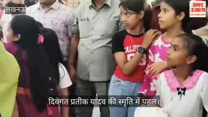 Video: लखनऊ चिड़ियाघर में जिराफ ‘सुजाता’ को लिया गोद, दिवंगत प्रतीक यादव की स्मृति में पहल