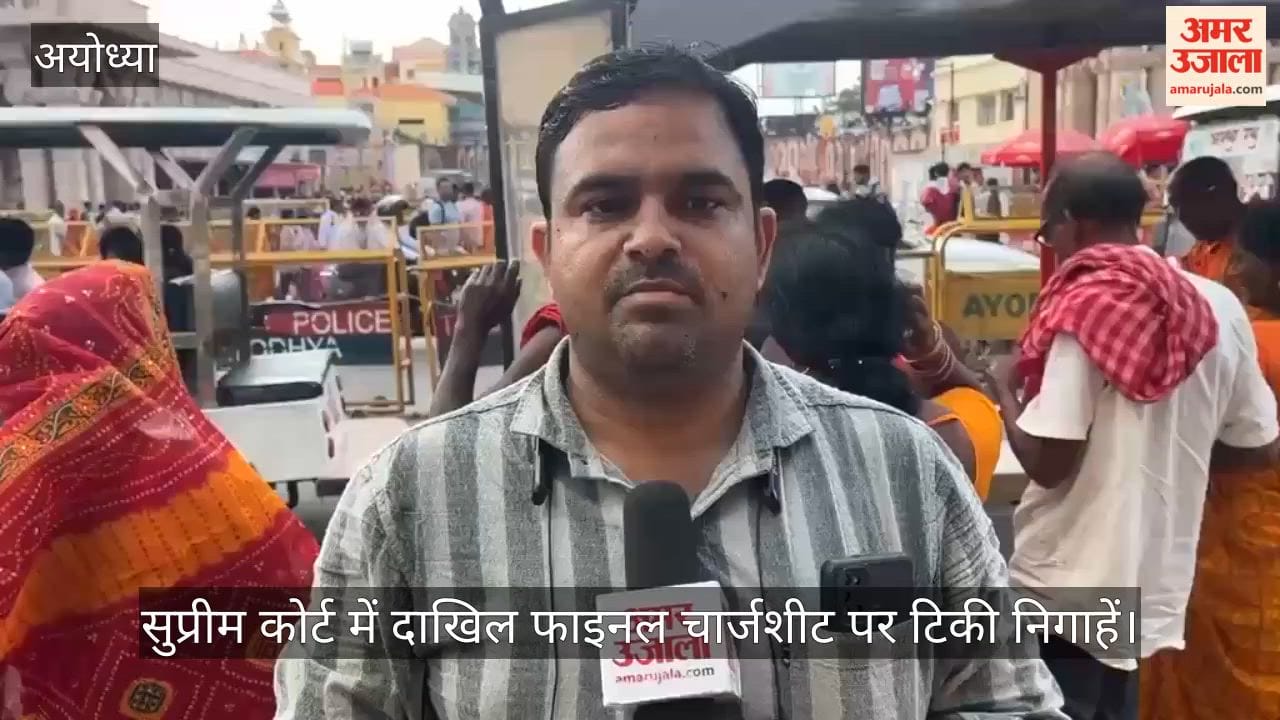 VIDEO: राम मंदिर चढ़ावा चोरी : चार जून से 21 सितंबर तक ऐसे खुलती गईं परतें, पूरी हुई एसआईटी जांच