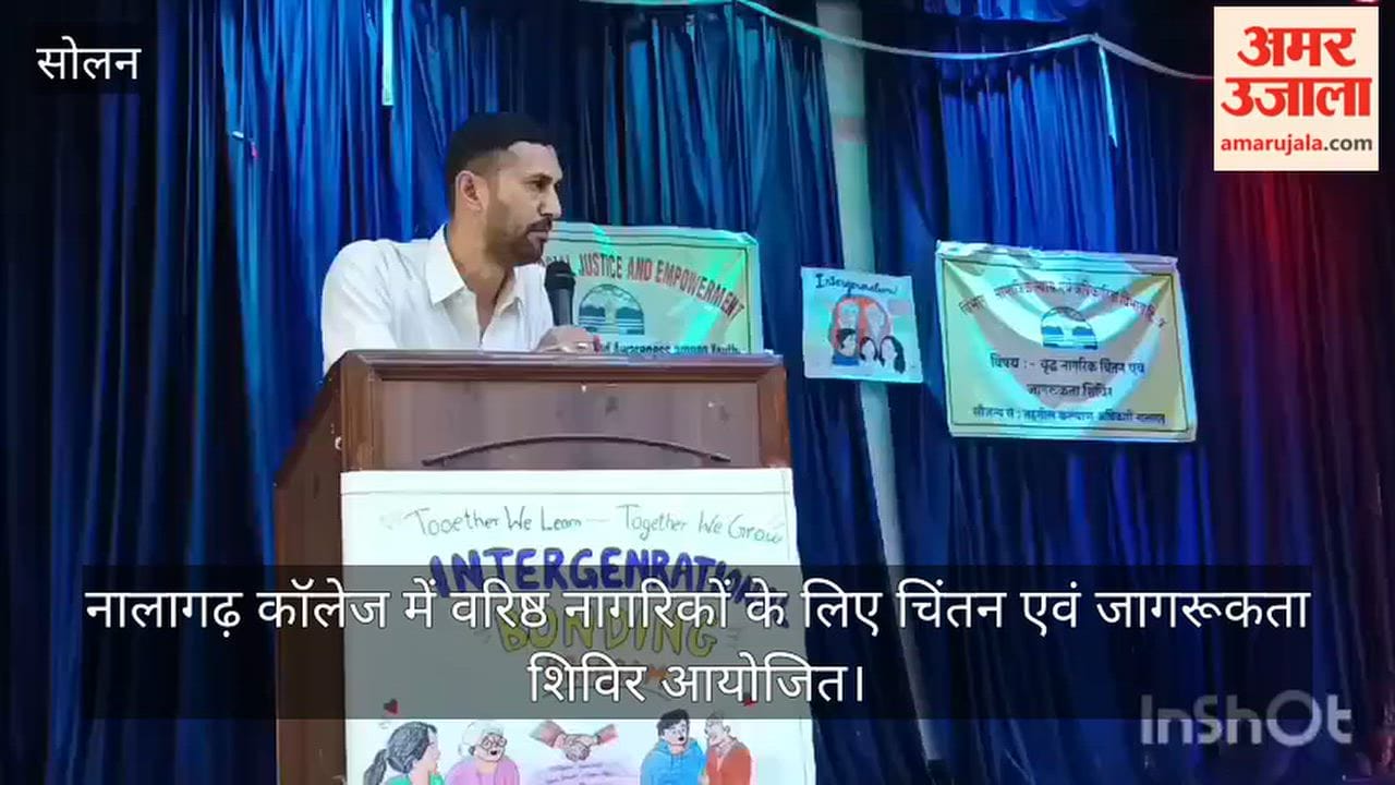 nalagarh college senior citizens awareness camp experiences shared