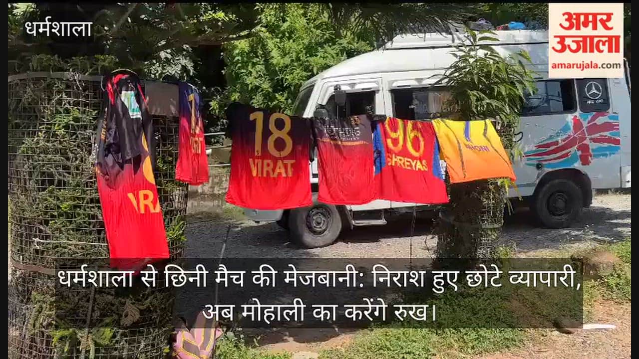 Dharamshala stripped of match hosting rights: Small traders disappointed, will now head to Mohali.