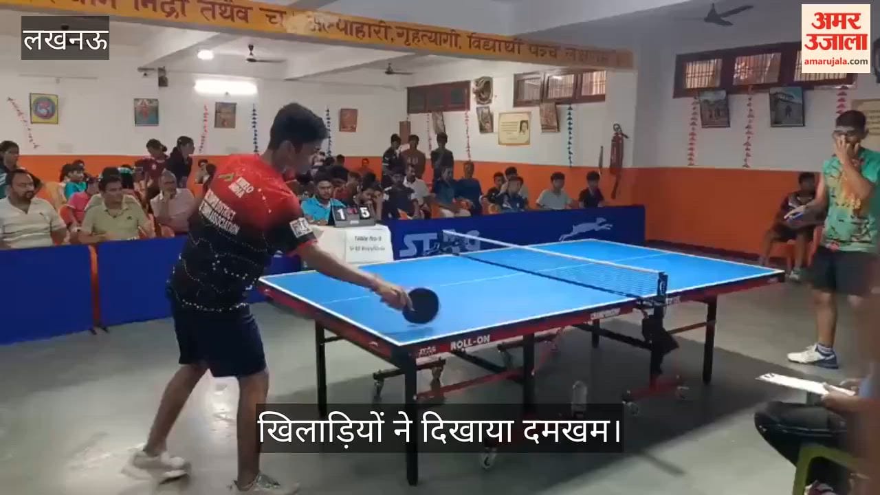 Video: राष्ट्रीय टेबल टेनिस प्रतियोगिता में खिलाड़ियों ने दिखाया दमखम
