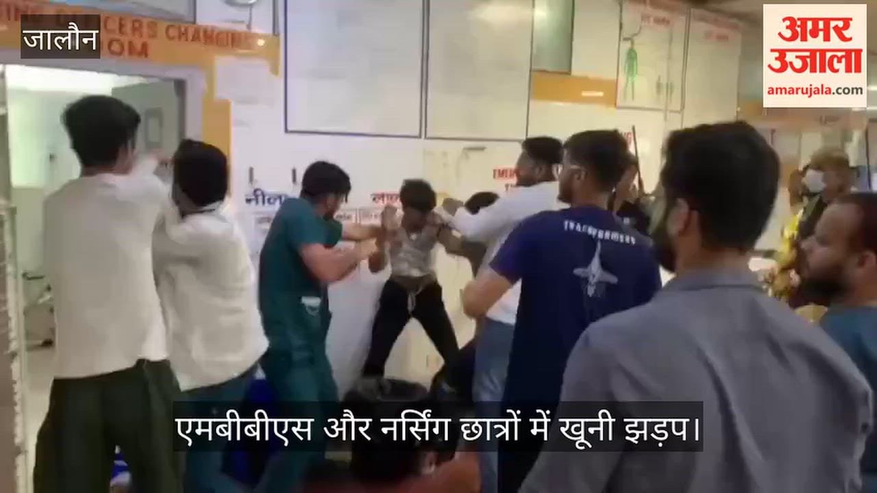 Emergency ward of Orai Government Medical College turns into a battleground