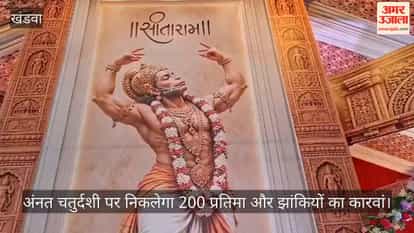 Khandwa: Over 700 Cops to Secure Ganesh Immersion Procession, 200+ Idols and 15 Tableaux Expected