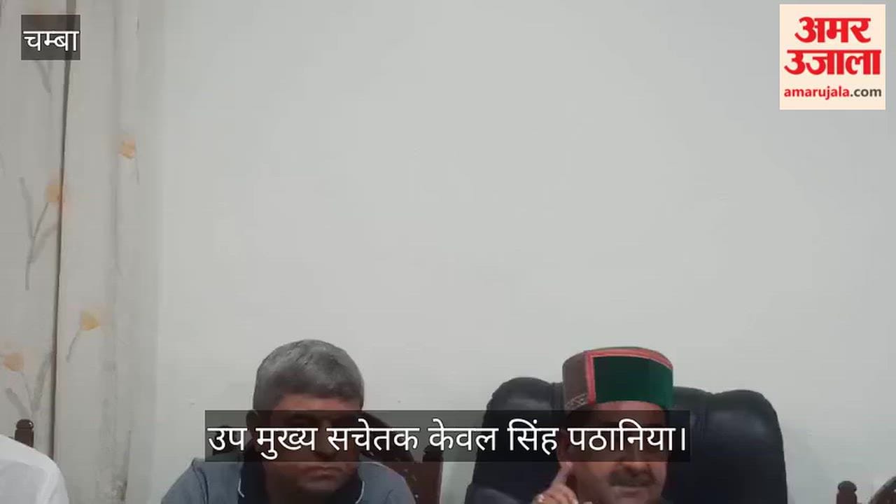 Chamba: Kewal Singh Pathania said - the agreement of Kishau Dam Project is decisive and historic