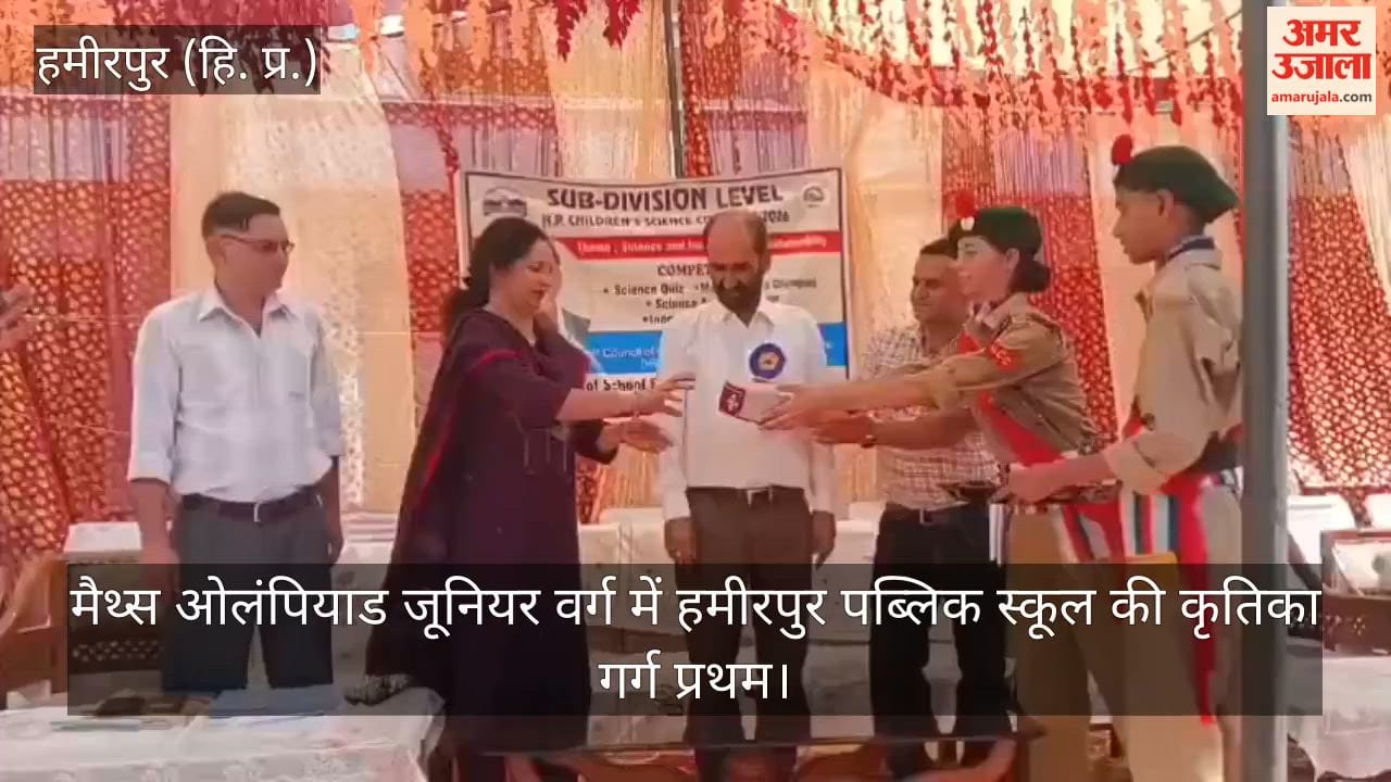 Video: Kritika Garg of Hamirpur Public School secures first place in the Math Olympiad (Junior Category).