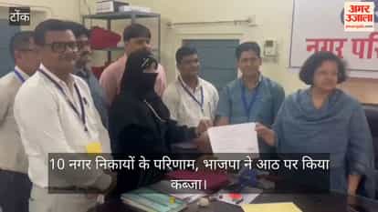 tonk news municipal elections result vicechairmen