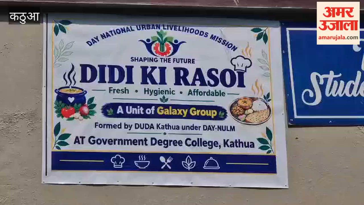 DC Kathua Inaugurates ‘Didi Ki Rasoi’ at GDC Boys Kathua