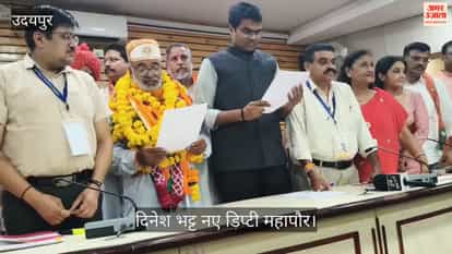 Dinesh Bhatt becomes Deputy Mayor of Udaipur; wins by 32 votes.