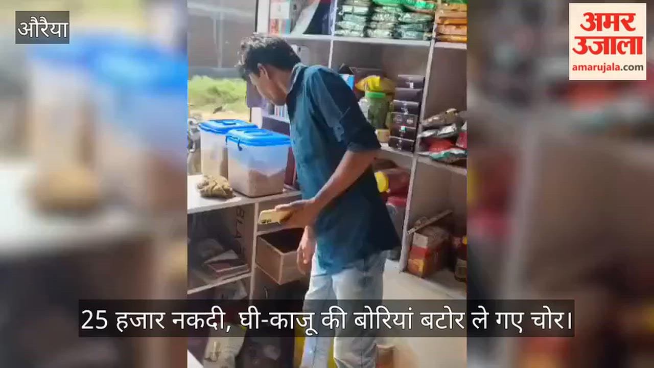 Brazen thieves run riot in Auraiya 55000 and merchandise stolen from a shop via the roof