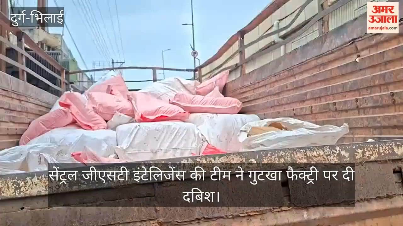 The Central GST Intelligence team raided the illegal gutkha factory, the team seized the machine and gutkha wi