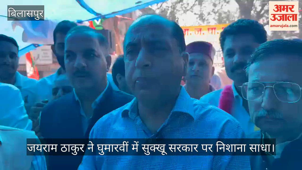jairam thakur attacks sukhu government bjp workers fir ghumarwin bilaspur