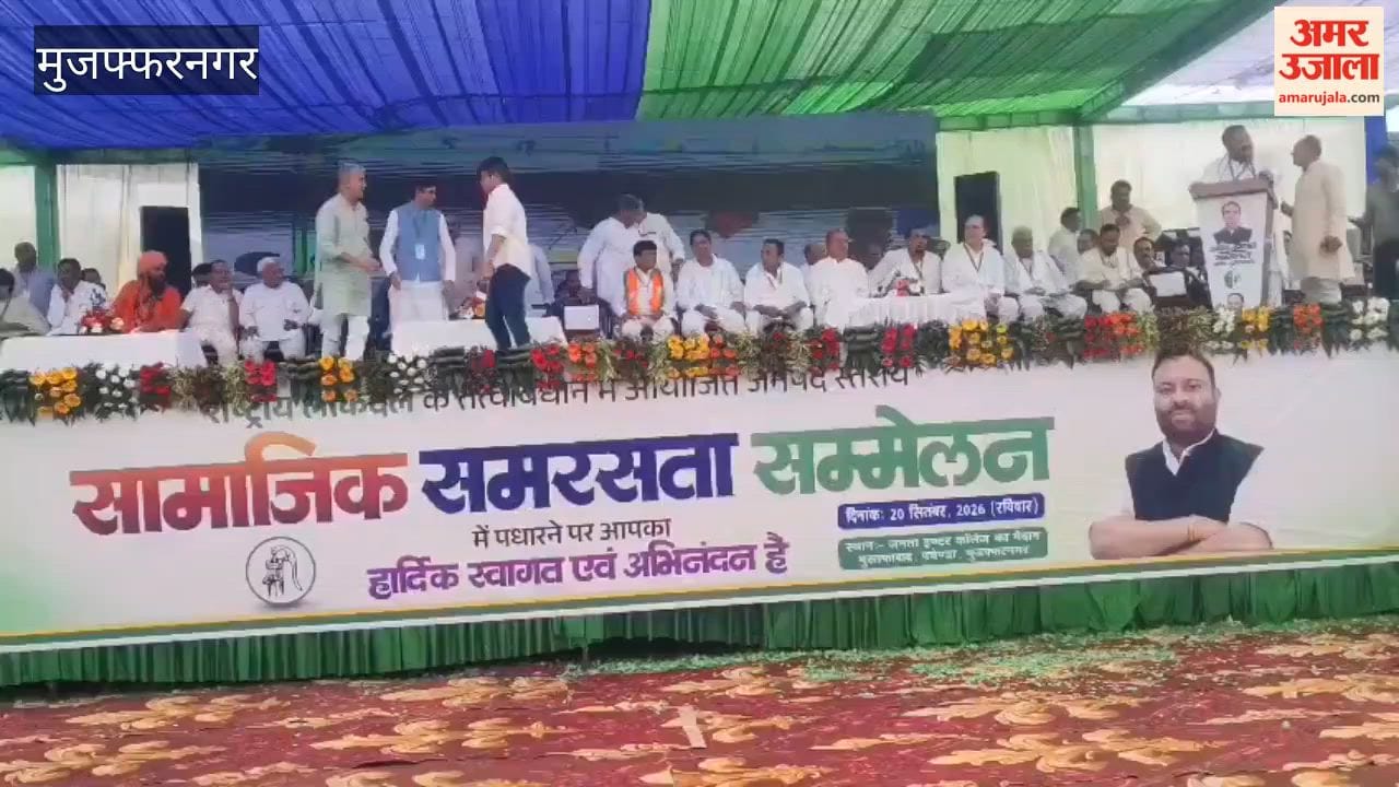 Muzaffarnagar: RLD organizes public meeting and conference; Rajpal Balyan says sugarcane prices will be increased.