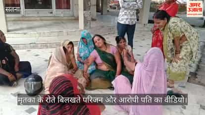 Wife Allegedly Beaten to Death by Husband Over Suspicions About Her Character; Victim Succumbs at