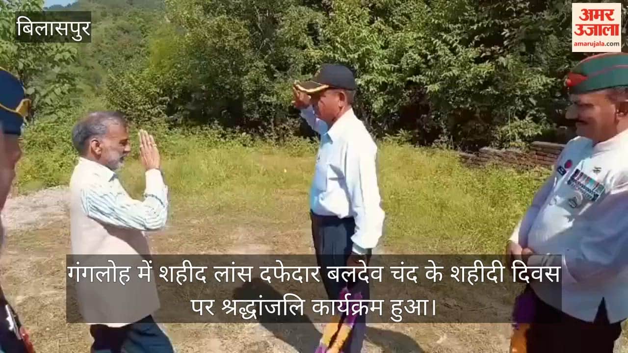 shaheed lance naik baldev chand shaurya chakra memorial gangloh bilaspur