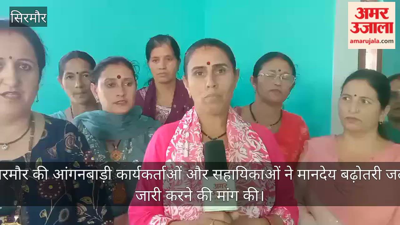 anganwadi workers sirmaur demand 1000 honorarium hike release