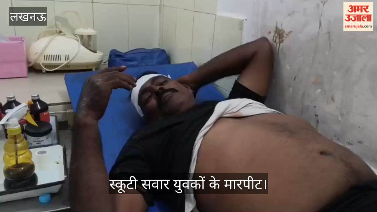 VIDEO: गोमांस तस्करी की सूचना पर स्कूटी सवार युवकों के मारपीट