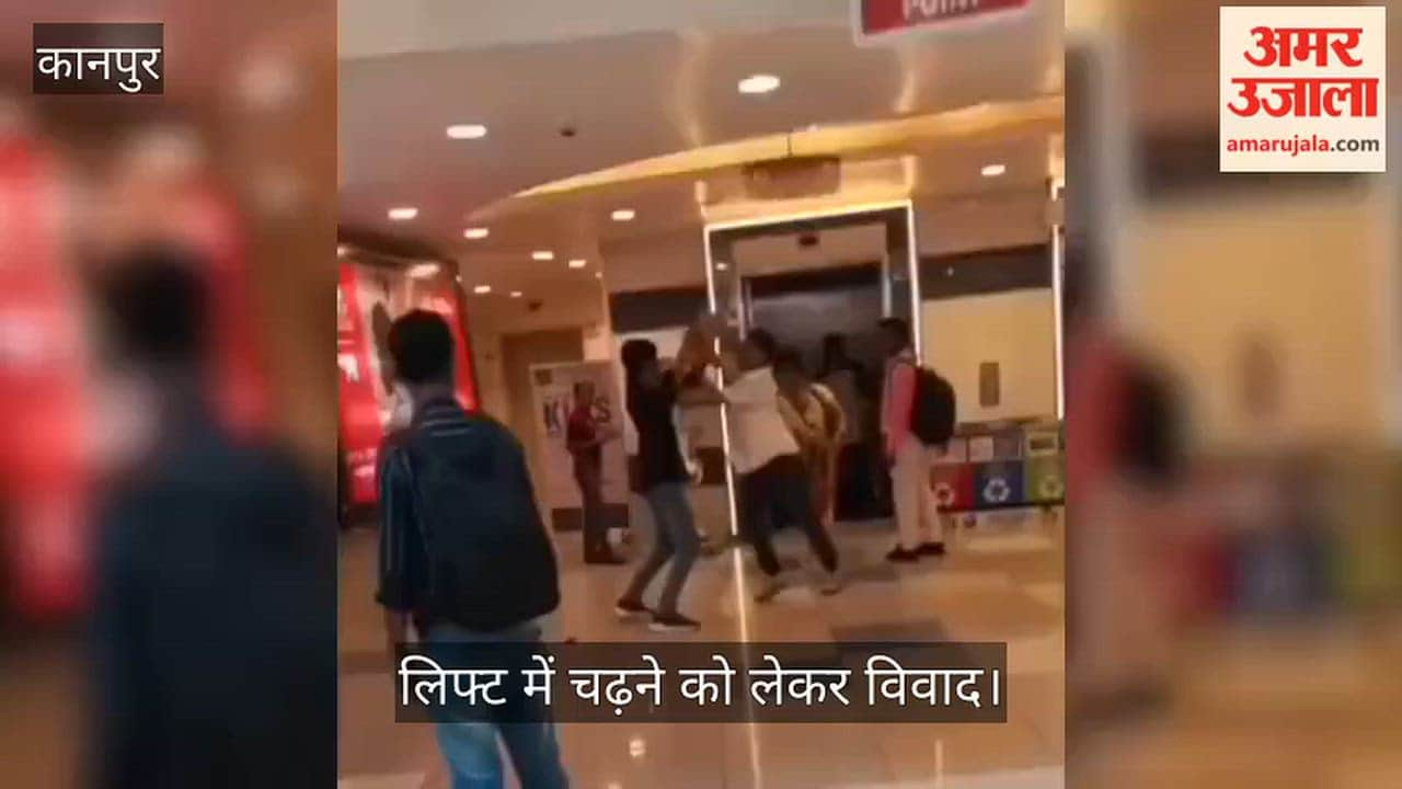 High voltage drama at Kanpur Z Square Mall man and woman trade kicks and punches