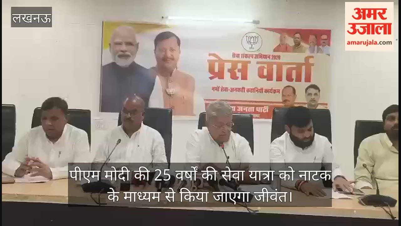 VIDEO: रंगमंच पर दिखेगी 25 साल सेवा की कहानी, अयोध्या में होगा 'नमो सेवा अनकही कहानियाँ' का भव्य नाट्य मंचन