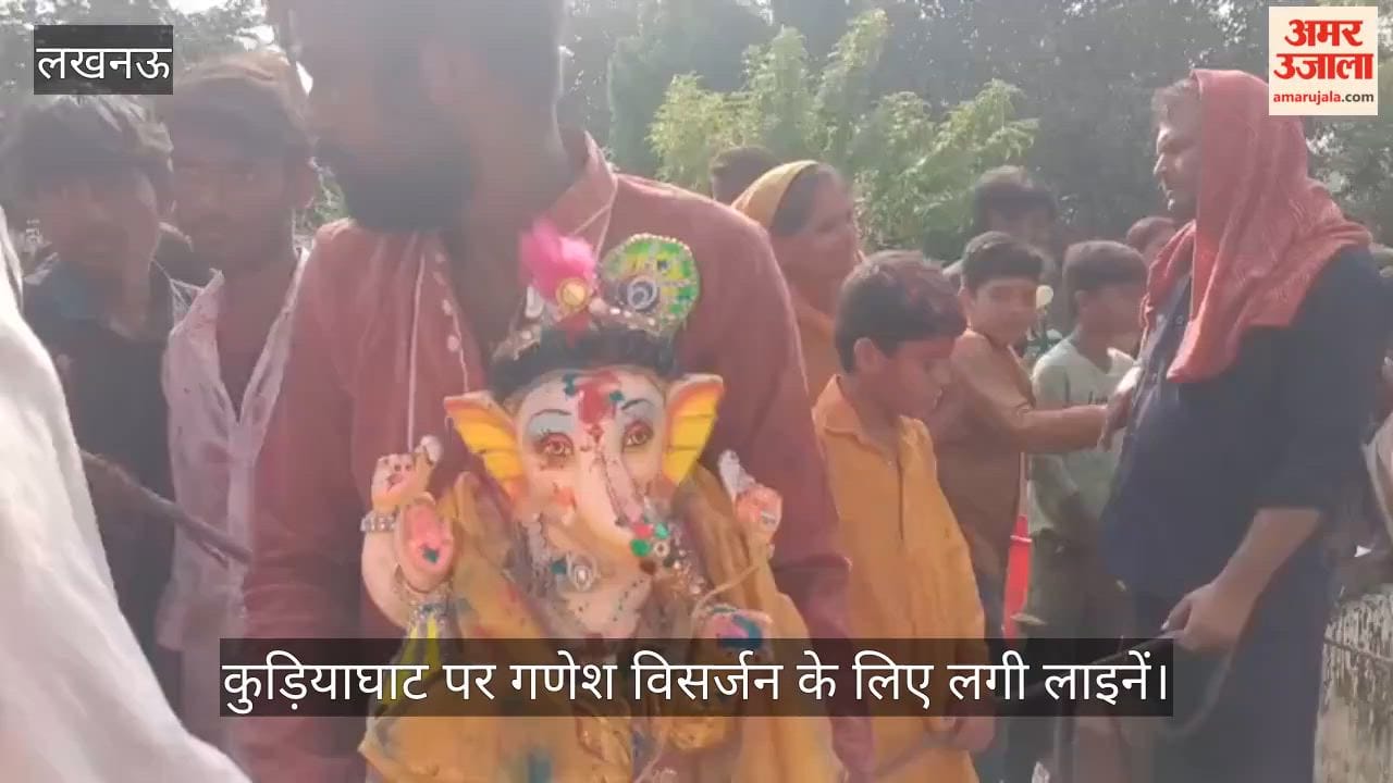 VIDEO: लखनऊ के कुड़ियाघाट पर गणेश विसर्जन के लिए लगी लाइनें, गणपति बप्पा मोरया... से गूंजा घाट