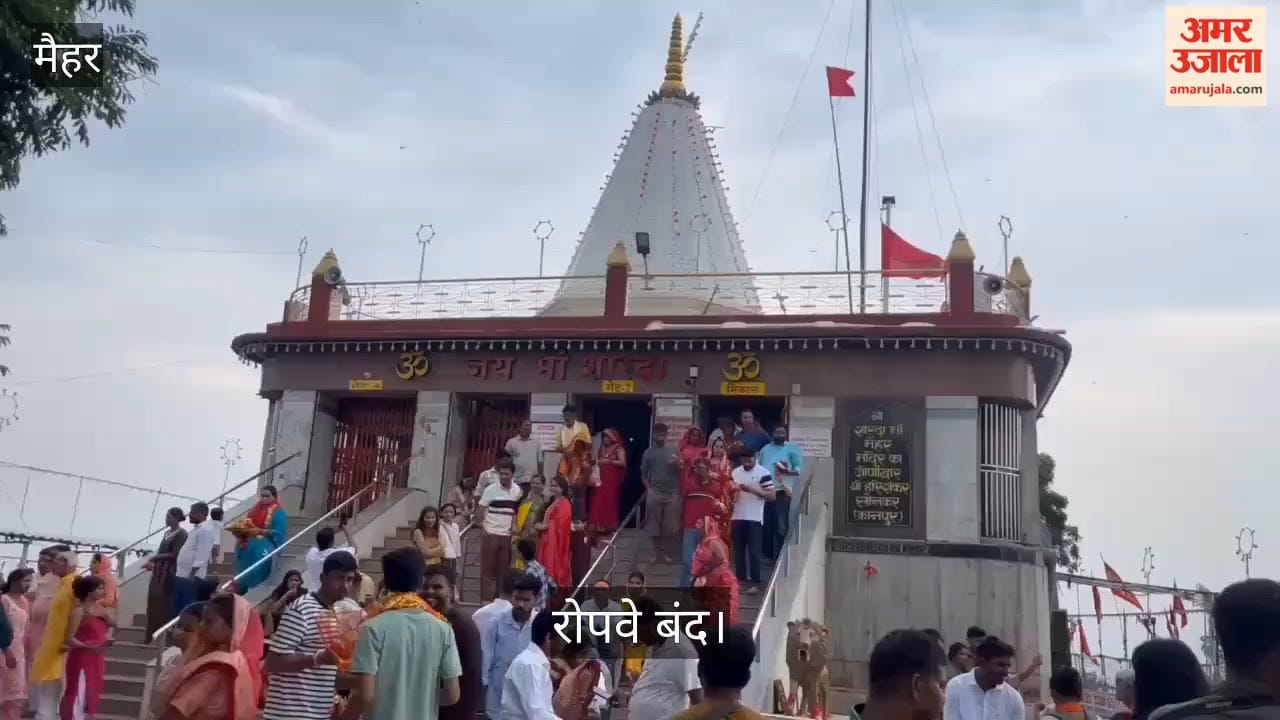 Maihar Preparations for Navratri Fair: Damodar Ropeway to remain closed for 11 days.