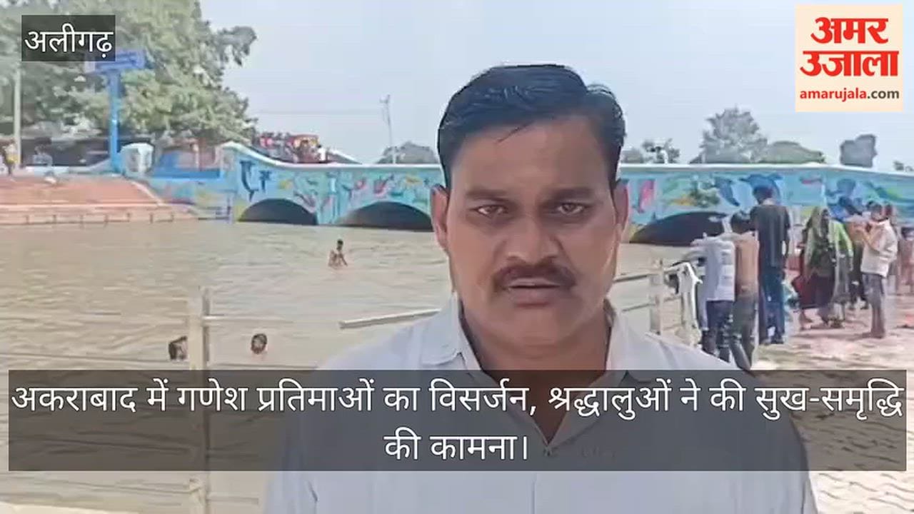 अकराबाद में गणेश प्रतिमाओं का विसर्जन, श्रद्धालुओं ने की सुख-समृद्धि की कामना