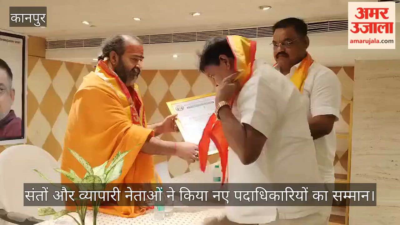 Kanpur Grand gathering of the Traders Association at Hotel Landmark