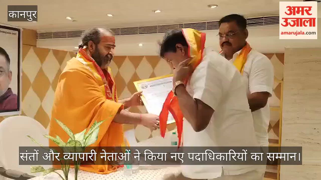 Kanpur Grand gathering of the Traders Association at Hotel Landmark