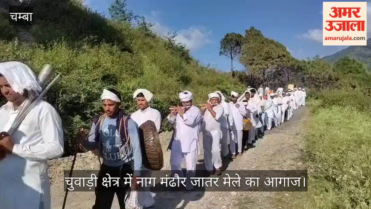 chuwari nag mandhour jatar mela nag vintaru maharaj chamba