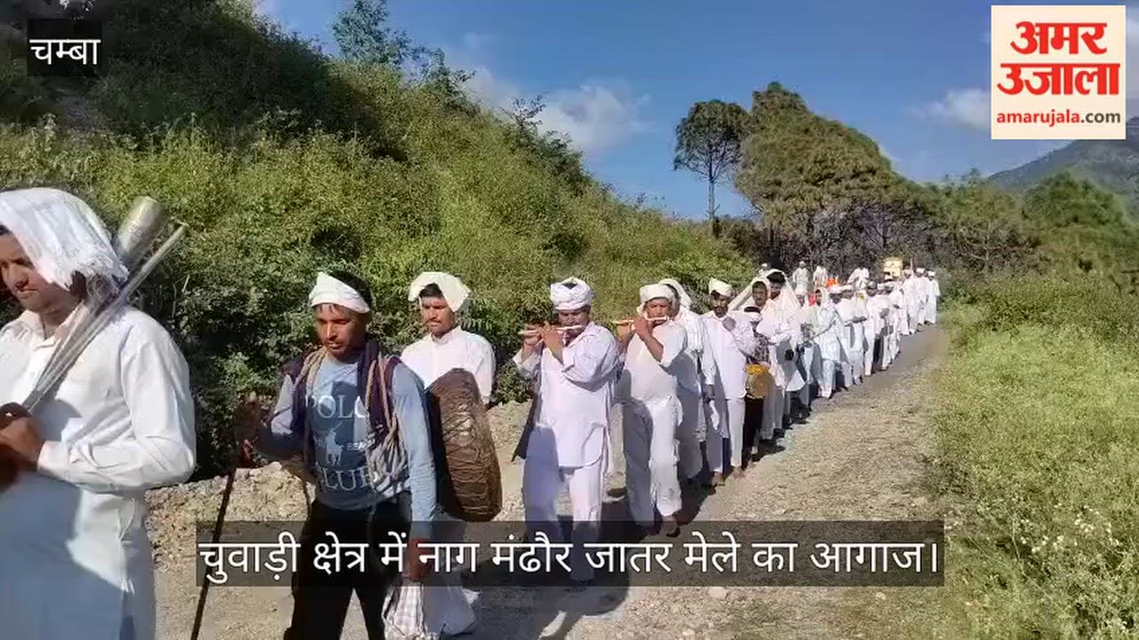 chuwari nag mandhour jatar mela nag vintaru maharaj chamba