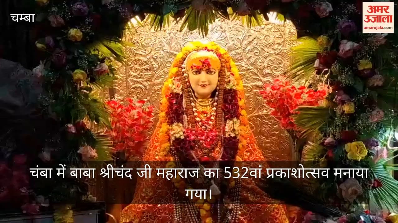 chamba baba shrichand 532nd prakashotsav devotees ancient temple