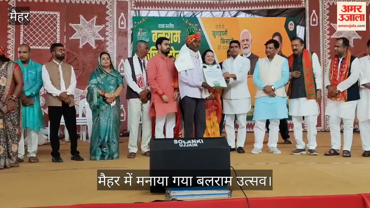 बलराम कृषि महोत्सव: CM मोहन यादव का वर्चुअल संवाद, बोले- मैहर में ही रहेगी मुकुंदपुर व्हाइट टाइगर सफारी