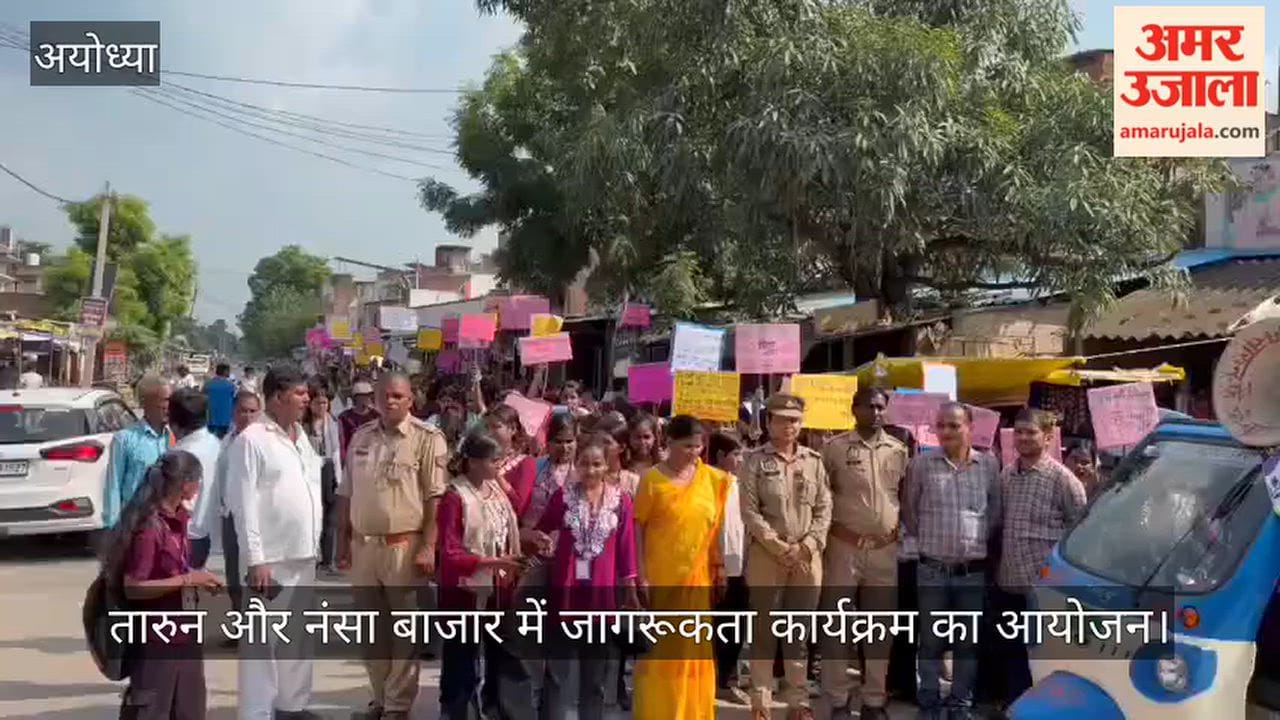 VIDEO: हिंसा के खिलाफ 850 लोगों ने बुलंद की आवाज, तारुन और नंसा बाजार में किशोरियों ने तख्तियों के जरिए दिया सुरक्षा का संदेश